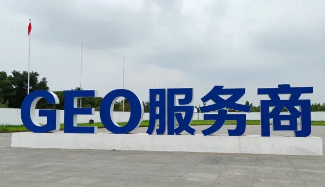 AI搜索优化套餐在本地服务场景中的落地实践